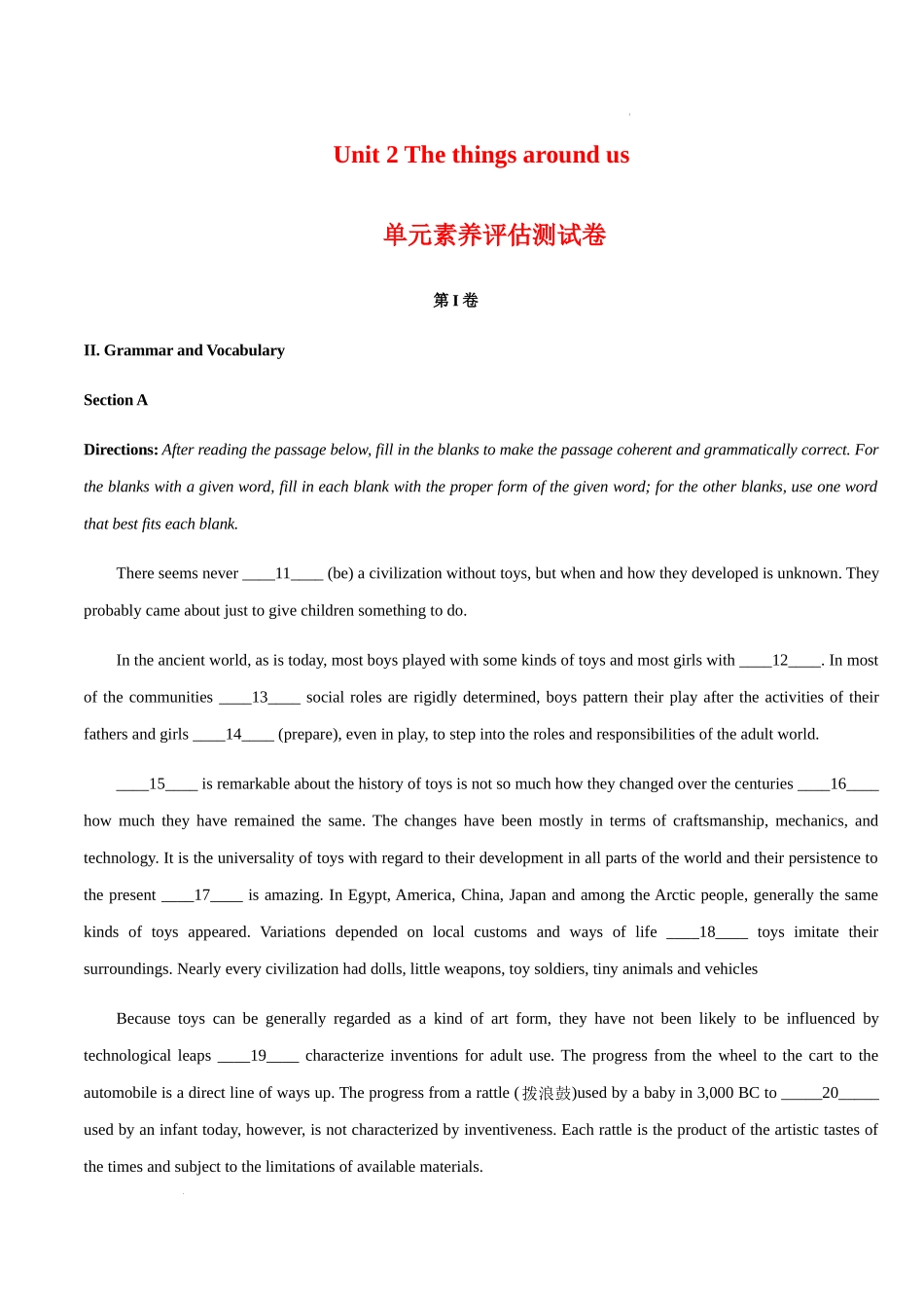 Unit 2. The things around us 单元素养评估测试卷 高一英语同步精品讲义（上教版必修三）.docx_第1页