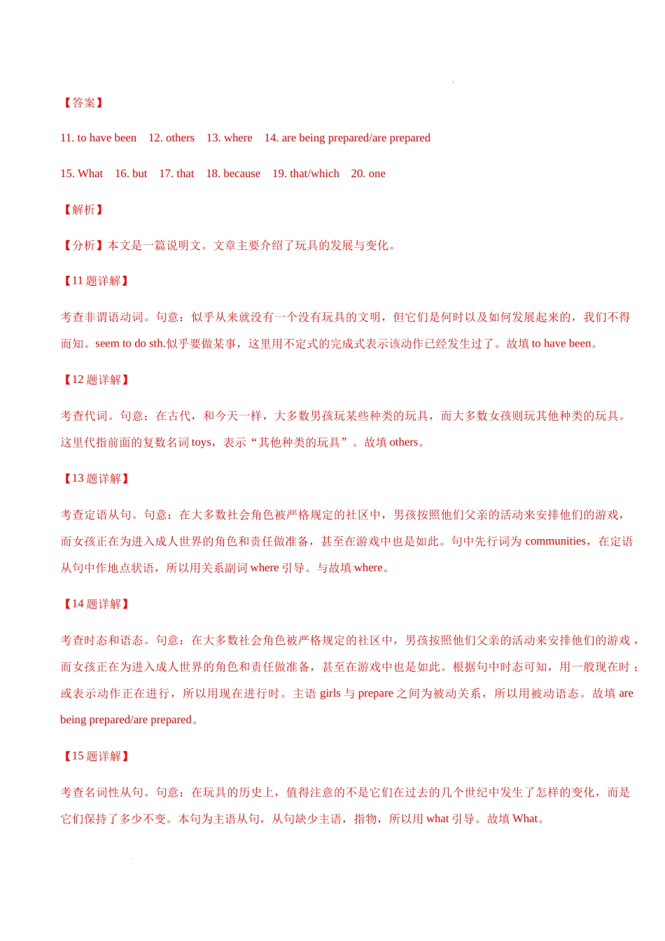 Unit 2. The things around us 单元素养评估测试卷 高一英语同步精品讲义（上教版必修三）.docx_第2页