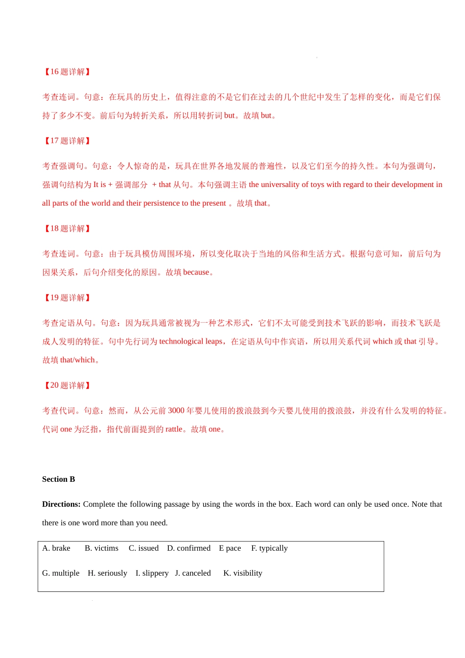 Unit 2. The things around us 单元素养评估测试卷 高一英语同步精品讲义（上教版必修三）.docx_第3页