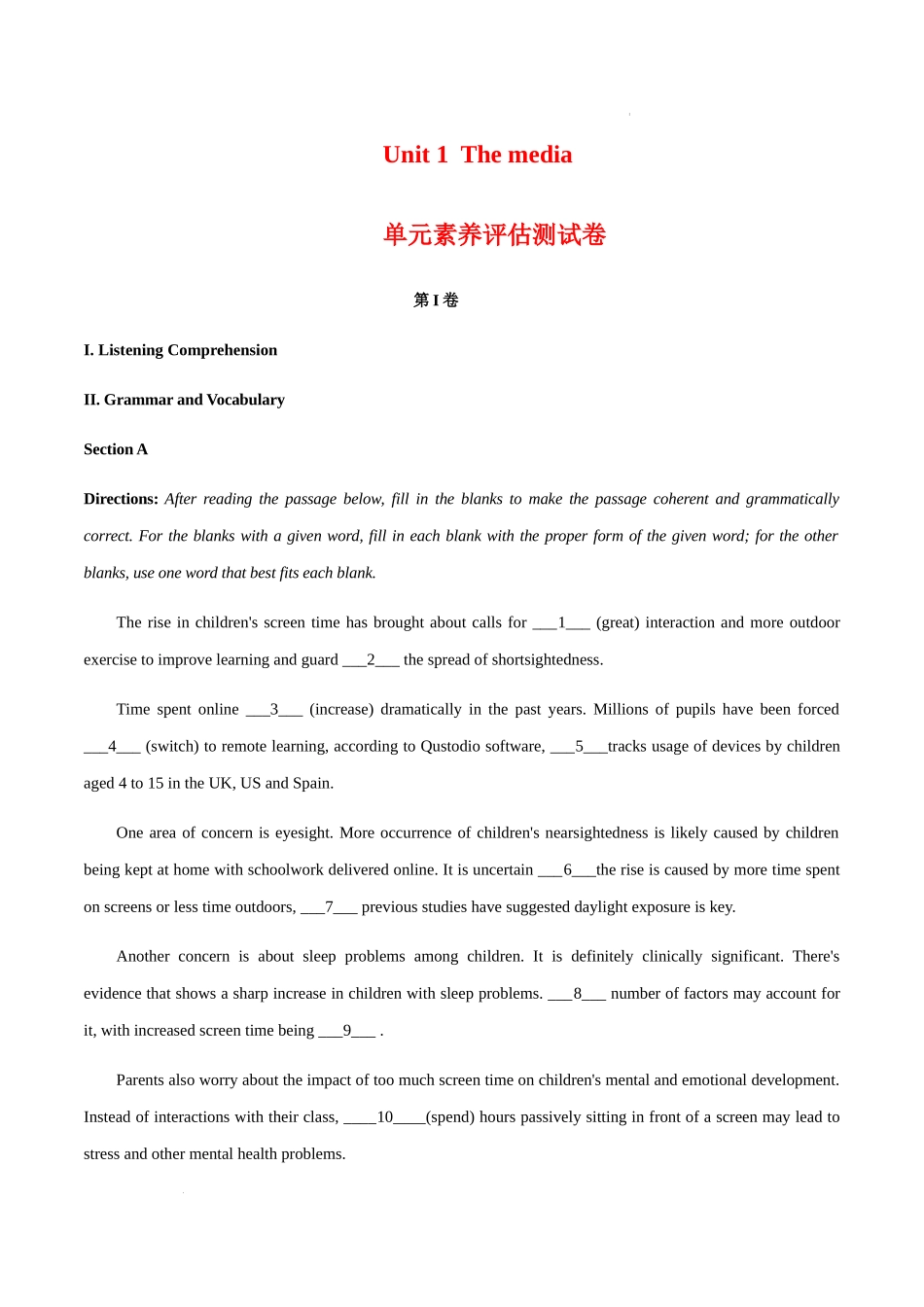 Unit 1.The media.单元素养评估测试卷 高一英语同步精品讲义（上教版必修三）.docx_第1页
