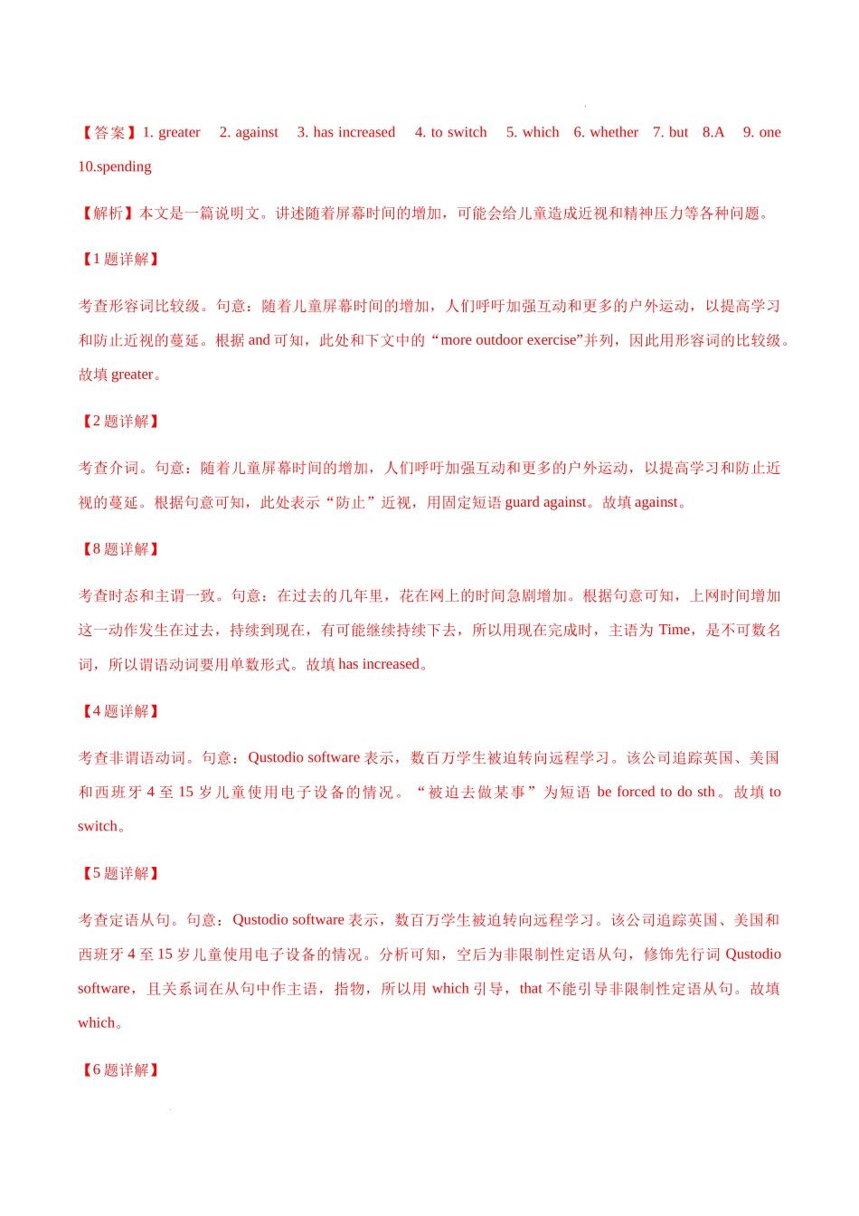 Unit 1.The media.单元素养评估测试卷 高一英语同步精品讲义（上教版必修三）.docx_第2页