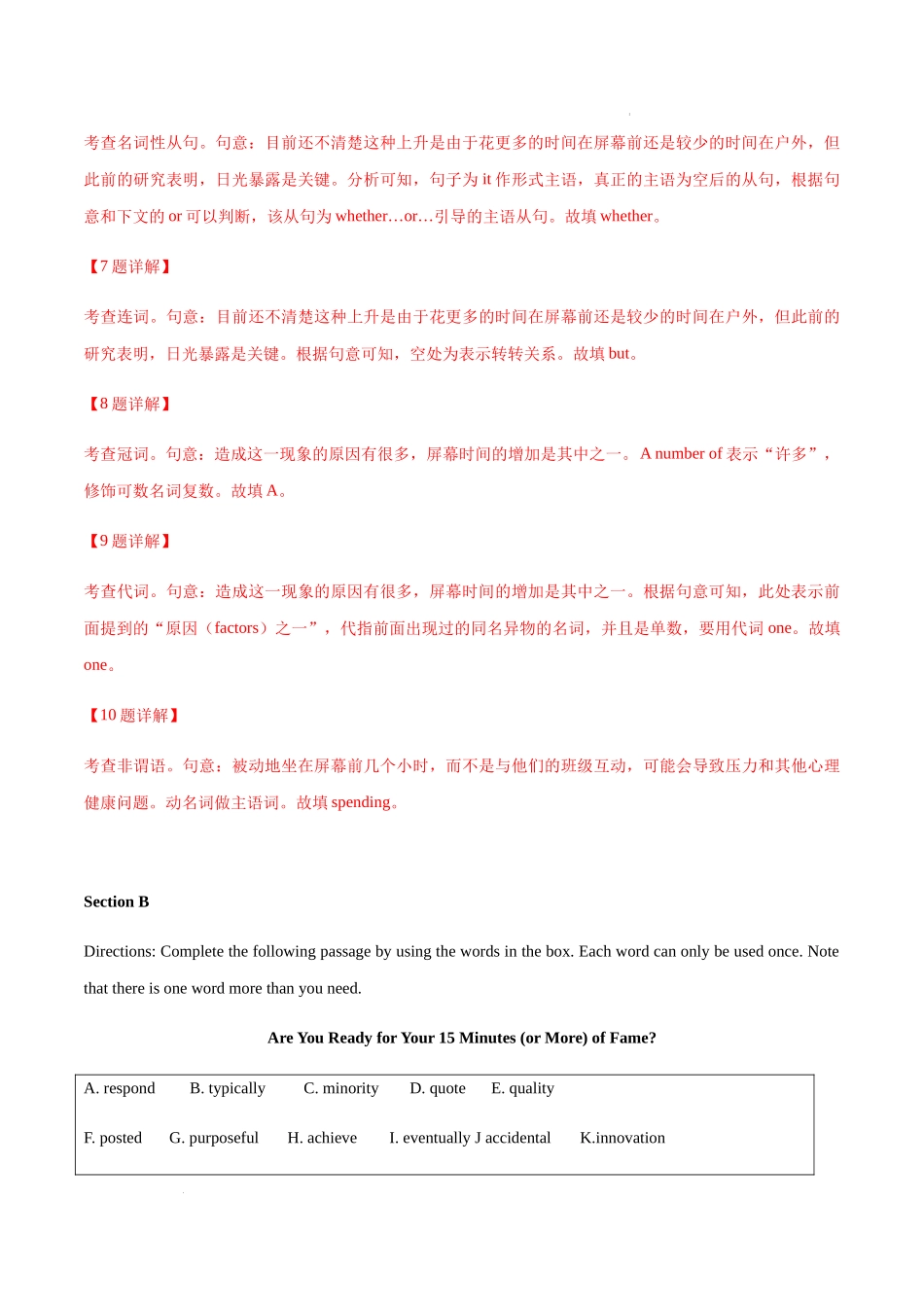 Unit 1.The media.单元素养评估测试卷 高一英语同步精品讲义（上教版必修三）.docx_第3页