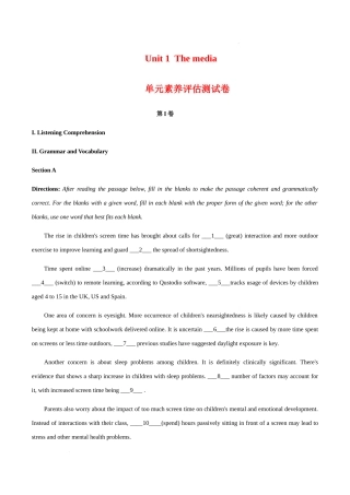 Unit 1.The media.单元素养评估测试卷 高一英语同步精品讲义（上教版必修三）.docx