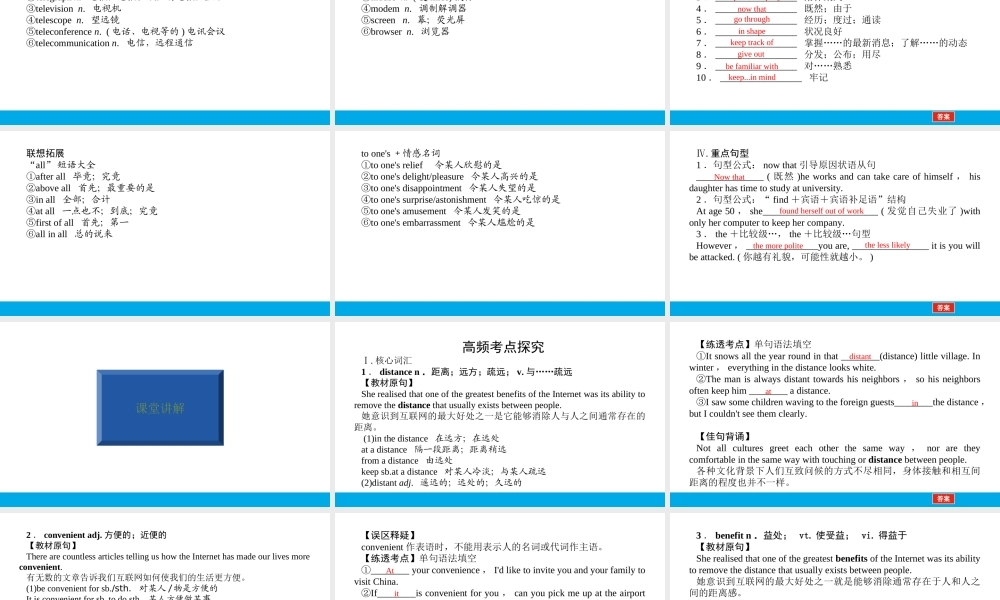 培根筑基 9 --课堂全面过必修二Unit 3（课件） 高考英语一轮复习全面过（人教版2019）.ppt