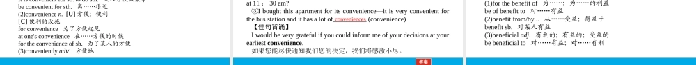 培根筑基 9 --课堂全面过必修二Unit 3（课件） 高考英语一轮复习全面过（人教版2019）.ppt
