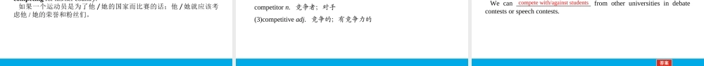 培根筑基 4 --课堂全面过必修一Unit 3（课件） 高考英语一轮复习全面过（人教版2019）.ppt