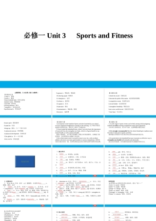 培根筑基 4 --课堂全面过必修一Unit 3（课件） 高考英语一轮复习全面过（人教版2019）.ppt