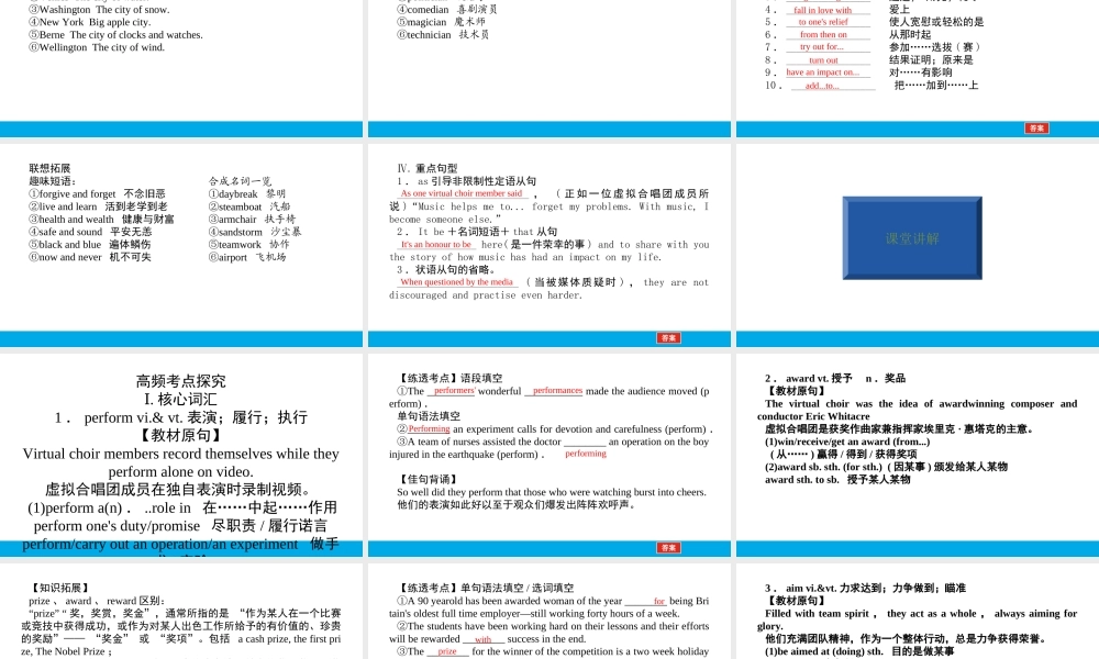 培根筑基 11 --课堂全面过必修二Unit 5（课件） 高考英语一轮复习全面过（人教版2019）.ppt