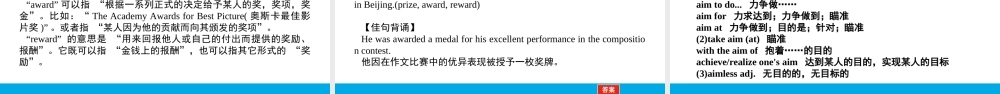 培根筑基 11 --课堂全面过必修二Unit 5（课件） 高考英语一轮复习全面过（人教版2019）.ppt