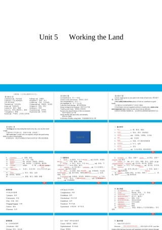 培根筑基 21 --课堂全面过选择性必修一Unit 5（课件） 高考英语一轮复习全面过（人教版2019）.ppt