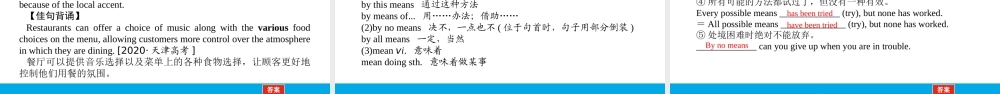 培根筑基 6 --课堂全面过必修一Unit 5（课件） 高考英语一轮复习全面过（人教版2019）.ppt