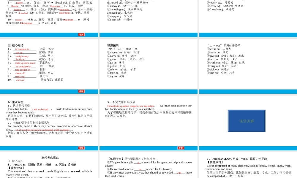 培根筑基 28 --课堂全面过选择性必修三Unit 2（课件） 高考英语一轮复习全面过（人教版新教材）.ppt