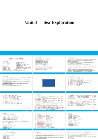 培根筑基34--课堂全面过选择性必修四Unit 3（课件） 高考英语一轮复习全面过（人教版新教材）.ppt