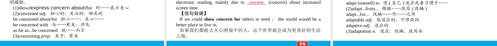 培根筑基 8 --课堂全面过必修二Unit 2（课件） 高考英语一轮复习全面过（人教版2019）.ppt