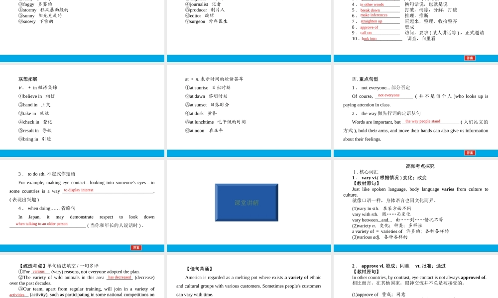 培根筑基 20 --课堂全面过选择性必修一Unit 4（课件） 高考英语一轮复习全面过（人教版2019）.ppt