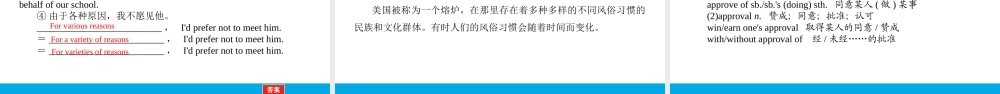 培根筑基 20 --课堂全面过选择性必修一Unit 4（课件） 高考英语一轮复习全面过（人教版2019）.ppt