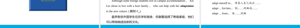 培根筑基 23 --课堂全面过选择性必修二Unit 2（课件） 高考英语一轮复习全面过（人教版2019）.ppt