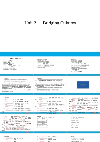 培根筑基 23 --课堂全面过选择性必修二Unit 2（课件） 高考英语一轮复习全面过（人教版2019）.ppt