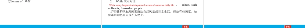 培根筑基 27 --课堂全面过选择性必修三Unit 1（课件） 高考英语一轮复习全面过（人教版新教材）.ppt