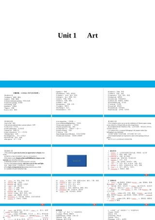 培根筑基 27 --课堂全面过选择性必修三Unit 1（课件） 高考英语一轮复习全面过（人教版新教材）.ppt