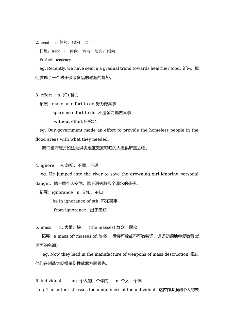 Unit 3 -基础版（学生版）-同步讲义-上海市南洋模范中学上教版高中英语第三册.docx_第3页