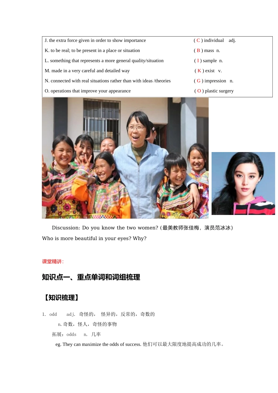 Unit 3 -基础版（教师版）-同步讲义-上海市南洋模范中学上教版高中英语第三册.docx_第2页