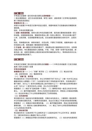 初中语文考试常见答题模板.docx