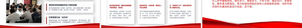 党课PPT：加强党性修养，奋力走好新时代的赶考路(2).pptx