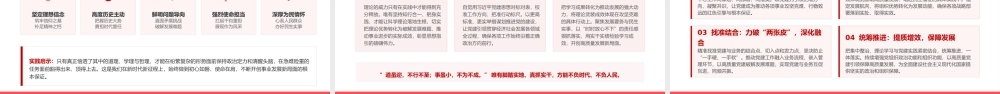 党课PPT：深学细悟习近平党建思想，凝心聚力奋进“十五五”新征程.pptx