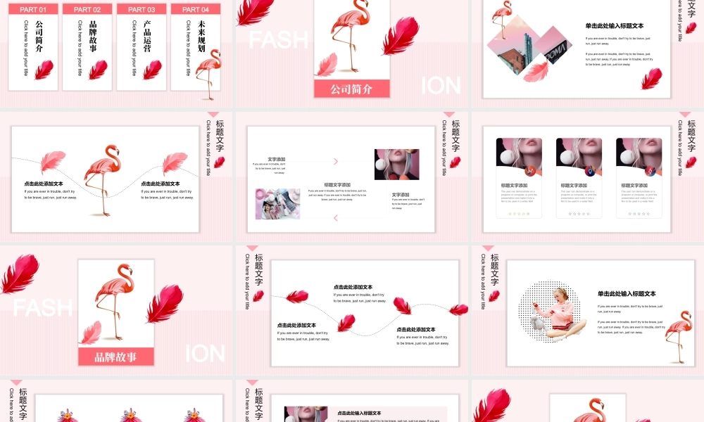 粉色水彩羽毛背景时尚文艺.pptx
