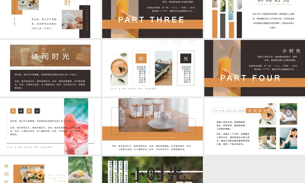 精致马可杯背景“小时光”文艺风电子相册.pptx