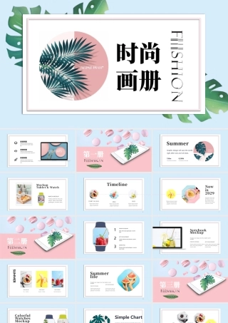 蓝色清新叶子背景欧美风时尚画册.pptx