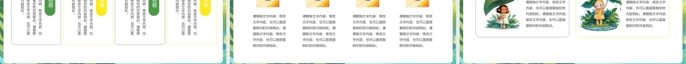 绿色清新“万象更新繁花与共”春日主题.pptx