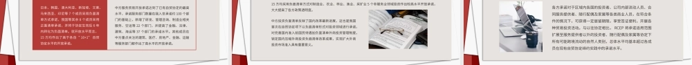 2026RCEP自贸组织经济伙伴政策解读.pptx