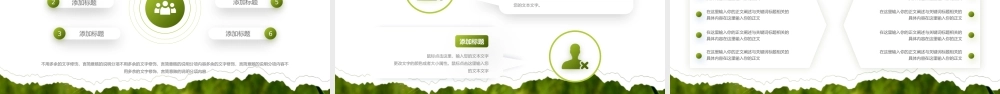 绿色撕纸风麦穗背景“生命如花步履不停”清新简约年中工作汇报.pptx