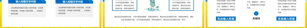 蓝黄卡通女孩背景你好春天.pptx
