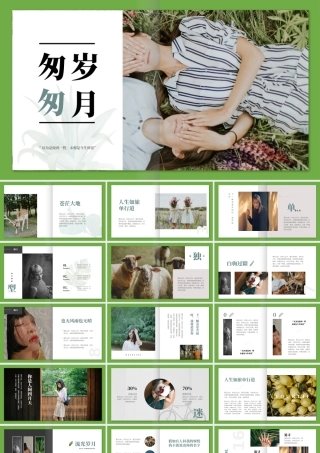 绿色人物艺术摄影背景“匆匆岁月”文艺风电子相册.pptx