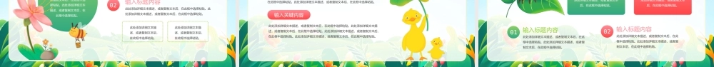 绿色卡通风格“遇见春天”春日主题商务汇报.pptx