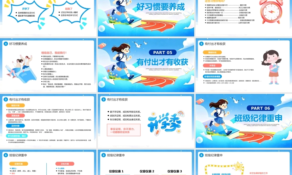蓝色卡通风学校开学收心主题班会.pptx