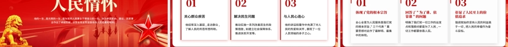红色纪念江同志诞辰100周年党课.pptx