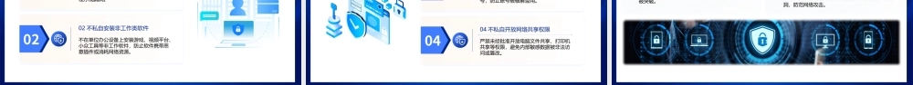 智能时代网安护航.pptx