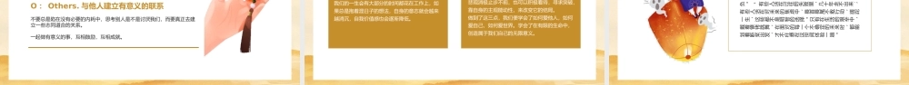 黄色中式风中元节节日介绍主题.pptx