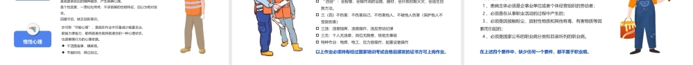 蓝色简约风企业安全教育培训.pptx