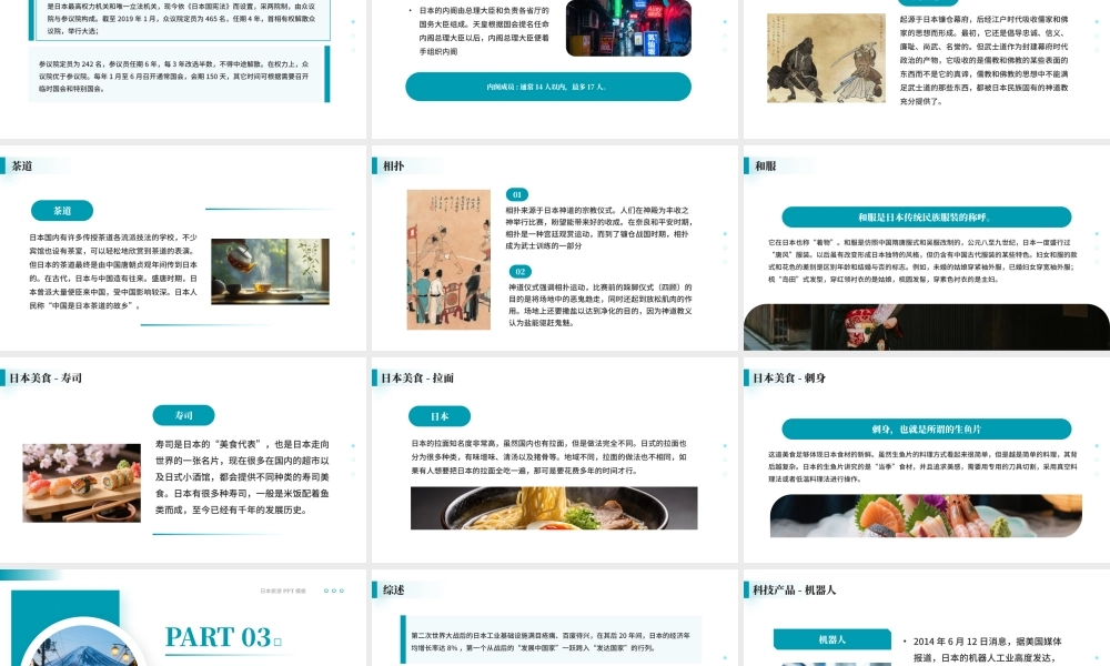 深青色读懂日本出游旅游宣传画册.pptx