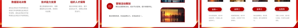 红色大气羊年开门红开工大吉2027宣传.pptx