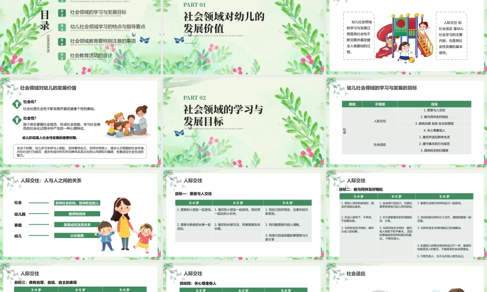 幼儿园全体教师培训讲座举行.pptx