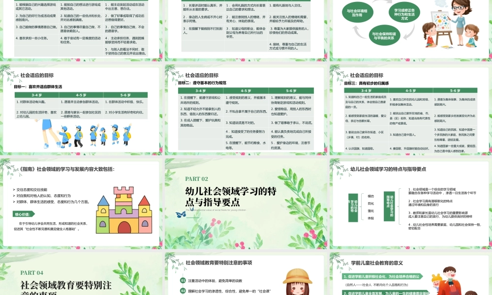 幼儿园全体教师培训讲座举行.pptx