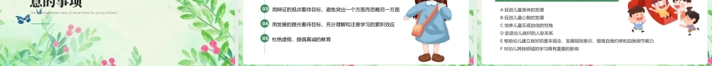 幼儿园全体教师培训讲座举行.pptx