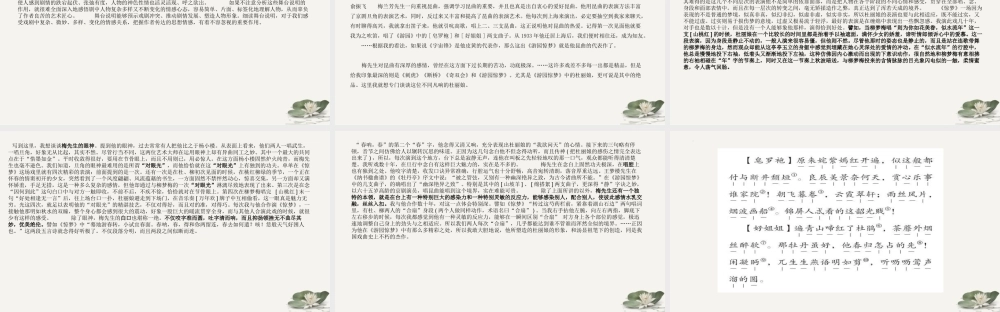 第二单元 撰写戏剧评论（单元作文教学课件）-高中语文新教材必修下册单元备课（课件+教案）.pptx