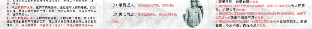 第1.3课 《长征胜利万岁》课件-【中职专用】高一语文同步精品课堂（高教版2023·基础模块下册）.pptx